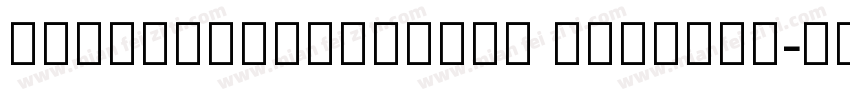 NotoSansArmenian Regular字体转换